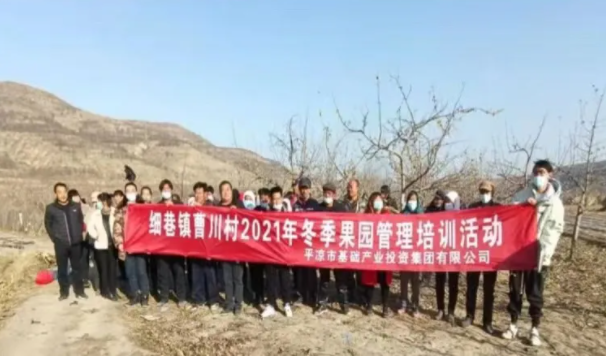 星空体育入口-星空（中国）体育网
在静宁帮扶村开展冬季果园管理培训(图3)