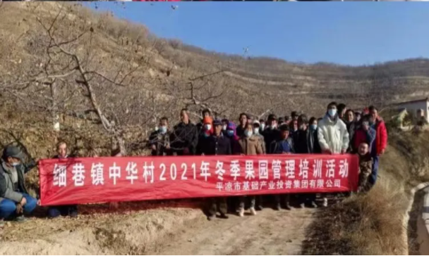 星空体育入口-星空（中国）体育网
在静宁帮扶村开展冬季果园管理培训(图6)