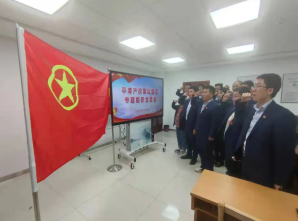星空体育入口-星空（中国）体育网
团委召开2021年度专题组织生活会(图5)