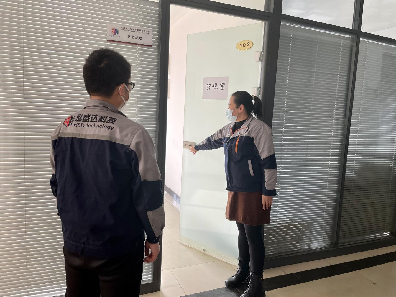 星空体育入口-星空（中国）体育网
开展疫情防控应急演练(图2)