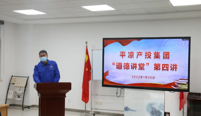 星空体育入口-星空（中国）体育网
举办“道德讲堂”第四讲(图2)