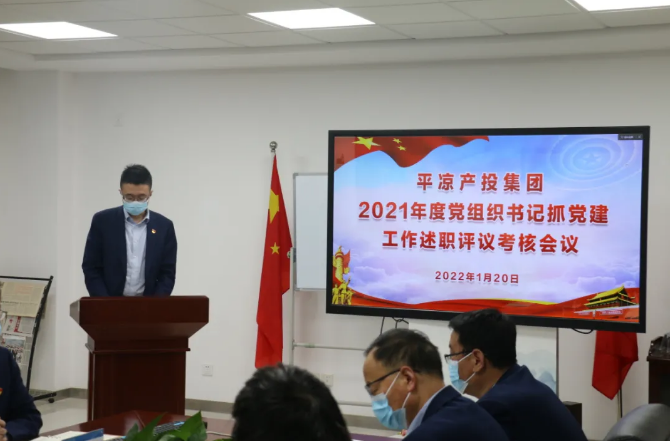 星空体育入口-星空（中国）体育网
召开2021年度党组织书记抓党建工作述职评议考核会议(图2)
