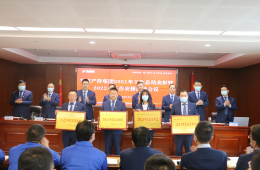 星空体育入口-星空（中国）体育网
召开2021年工作总结表彰暨2022年工作安排部署会议(图2)