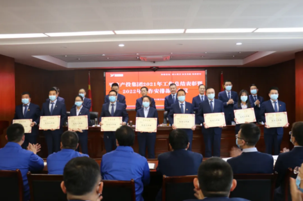 星空体育入口-星空（中国）体育网
召开2021年工作总结表彰暨2022年工作安排部署会议(图3)