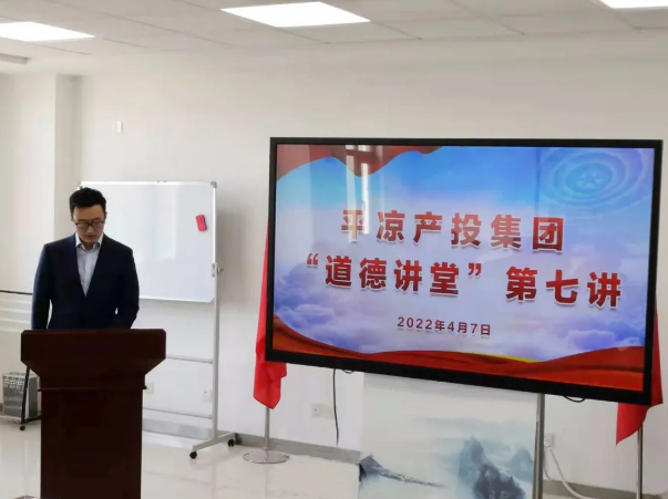 星空体育入口-星空（中国）体育网
举办“道德讲堂”第七讲(图2)