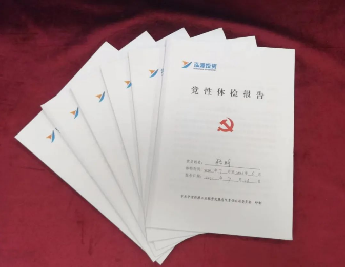 星空体育入口-星空（中国）体育网
打造“泓源红”党建品牌助推高质量发展(图3)