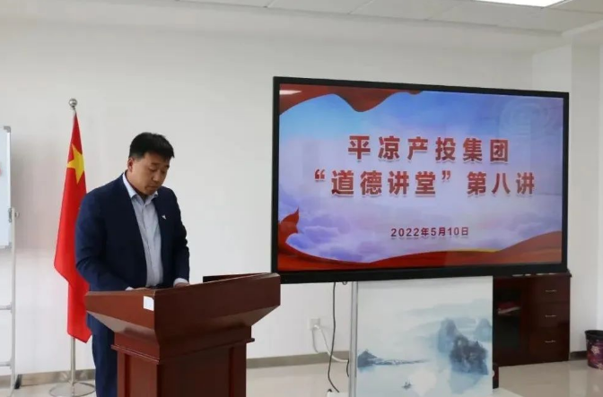 星空体育入口-星空（中国）体育网
举办“道德讲堂”第八讲(图2)