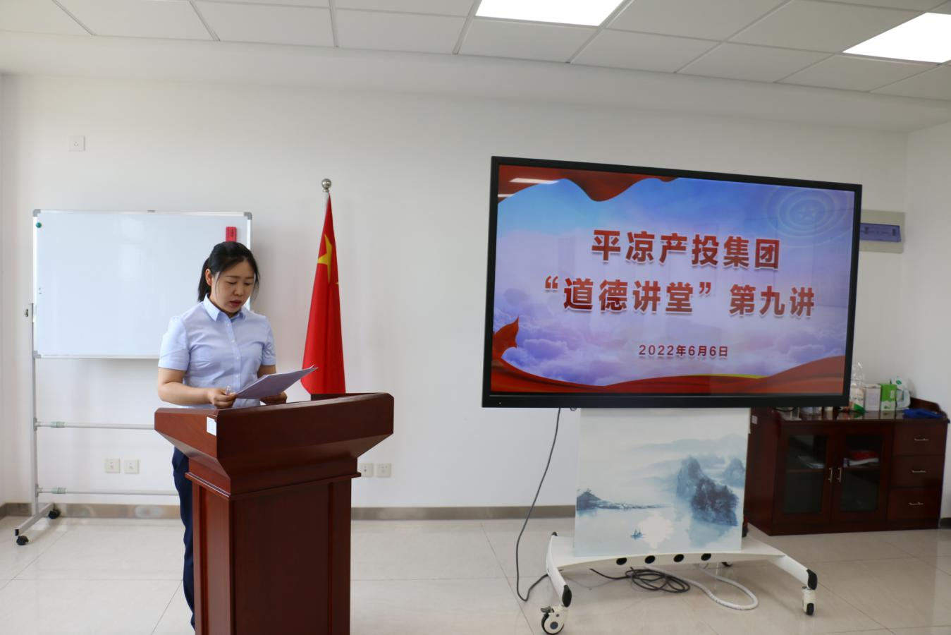 星空体育入口-星空（中国）体育网
举办“道德讲堂”第九讲(图2)