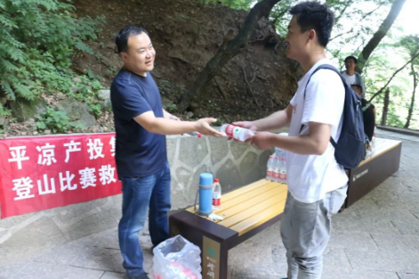助力文旅市场 展示产投风采——星空体育入口-星空（中国）体育网
组织开展员工登山比赛活动(图5)
