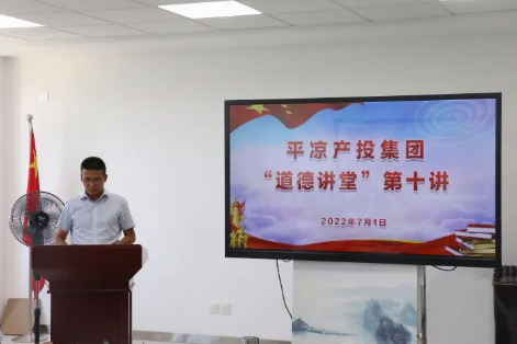 星空体育入口-星空（中国）体育网
举办“道德讲堂”第十讲(图2)