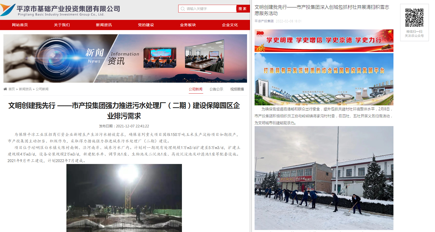 星空体育入口-星空（中国）体育网
以“十个一”为抓手扎实推进文明创建工作(图7)