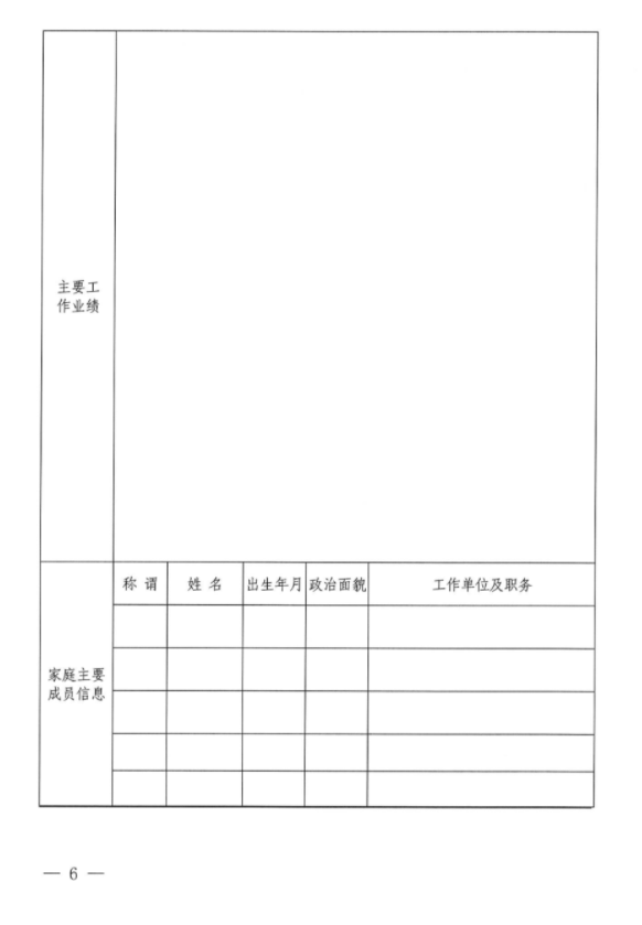 星空体育入口-星空（中国）体育网
招聘公告(图2)