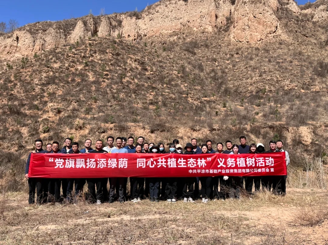 星空体育入口-星空（中国）体育网
开展义务植树活动(图4)